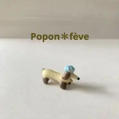 フェーブ　キティちゃんファミリー　フェーヴ　フランス製　陶器フィギュア キティジャパン 希少 ハローキティ フェーブ フェーヴ フランス
