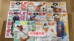 GOLF雑誌 複数号 バラ売り可　2025