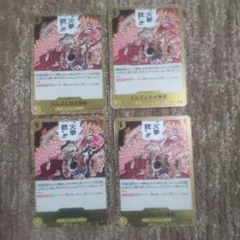 ワンピースカード ゴムゴムの火拳銃