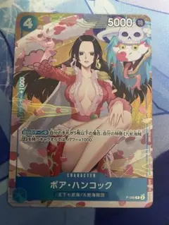 未開封 ボア・ハンコック 中国新春限定 プロモ P-066 1パック - メルカリ