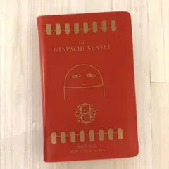 銀魂 一番くじ 3年Z組銀八先生 G賞 ジャスタウェイ