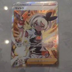 ポケモンカード サイトウ SR s8b 261/184のサムネイル