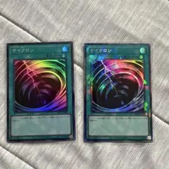 遊戯王 サイクロン 魔法カード コレクターズレア1枚+SR2枚 - メルカリ