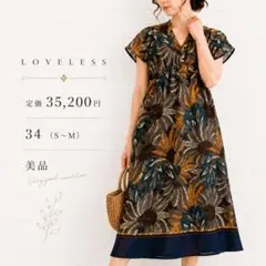 定価35,200円【ラブレス】リーフ柄カフタンドレス S 〜M 美品リゾートのサムネイル