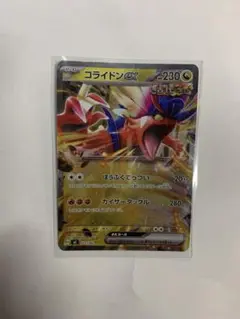 포켓몬 カード コライドンex
