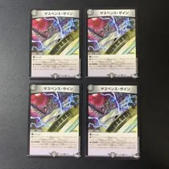 y2855 サスペンスザイン