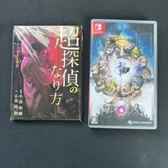 超探偵事件簿レインコード　Switch版　予約特典小説付き