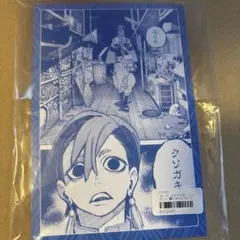 ガチアクタ　くじメイト　特典　ザンカ