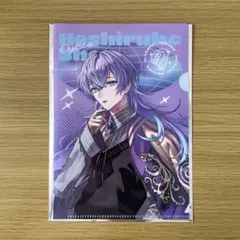 にじさんじ 星導ショウ ミニクリアファイル