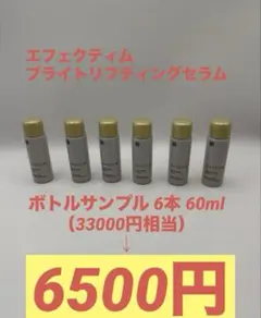 2025年最新】エフェクティムの人気アイテム - メルカリ