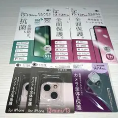 iPhone 13,13pro,14ガラスフィルムセット