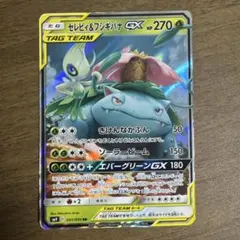 フシギバナ＆ツタージャGX RR SM11a リミックスバウト 001/064 - メルカリ