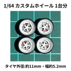 s*o様 1/64用カスタムホイール タイヤ パーツセット② 1/64 カスタムホイール 1台分 ブレーキ付き HMCZ-18 ゴールド - メルカリ
