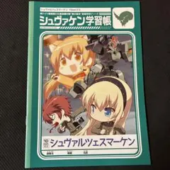 2026年最新】シュヴァルツェスマーケンの人気アイテム - メルカリ