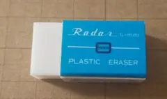 ミニレーダー Radar 消しゴム 1986年 18周年発売記念のおまけ 昭和のサムネイル