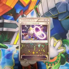 ポケモンカード ポケカ フーディンソウルリンク ミラー BOXY 132/171のサムネイル