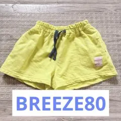 BREEZE 80 ショートパンツ　蛍光黄色　イエロー　派手　スエットパンツのサムネイル
