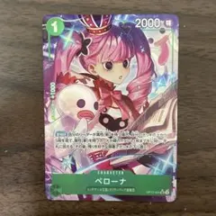 ワンピースカードゲーム ペローナ SR パラレル