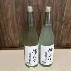 2026年最新】北の勝 搾りたて2025の人気アイテム - メルカリ