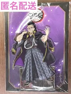 鬼滅の刃　アニメ伍周年記念祭　5周年　鬼滅祭　アクリルスタンド　不死川玄弥