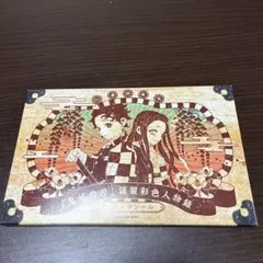 鬼滅の刃21巻特装版　特典32キャラクターシール