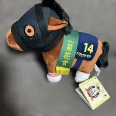 アスクビクターモア(サラブレッドコレクションマスコットボールチェーン)新品未使用