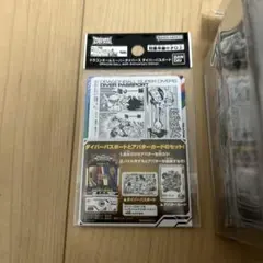 ドラゴンボールスーパーダイバーズ ダイバーパスポート 40th バンダイ