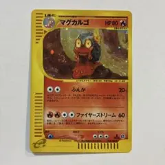 2026年最新】マグカルゴ eカードの人気アイテム - メルカリ