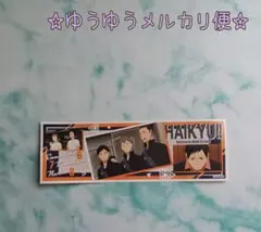 ハイキュー！！ランダムステッカー 縁下力