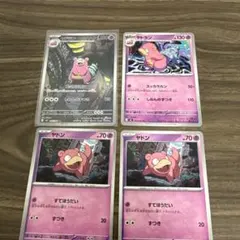 ヤドランARのサムネイル