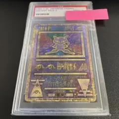 古代ミュウ 1999 後期修正版　PSA3 古代ミュウ エラー修正版(Nintendo表記) 後期 1枚の通販 699648622