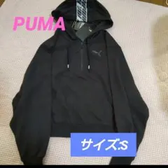 最終値下げ‼️【PUMA】レディースハーフジップパーカー/S
