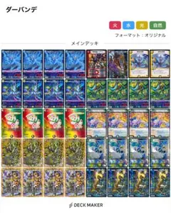 リースドギラゴン王道デッキ - メルカリ
