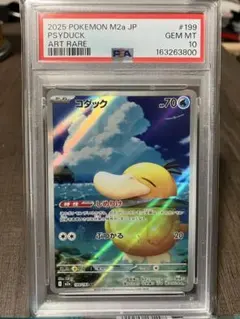 PSA10】コダックAR 199/193 - メルカリ