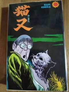 2026年最新】サンコミックスの人気アイテム - メルカリ