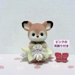 シルバニアファミリー シカの小さい赤ちゃん イエロー 水辺のなかよしブランコ