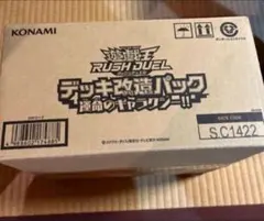 海洋堂 ソフビレガシー/南国堂 『ガラモン』 新品、未使用（内袋未開封