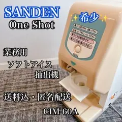 2026年最新】one shot ソフトクリームの人気アイテム - メルカリ