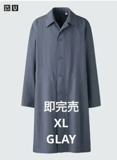 オーバーサイズステンカラーコート UNIQLO U XL GRAY 25SS