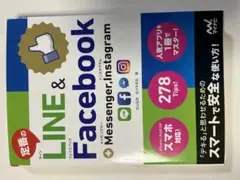 LINE