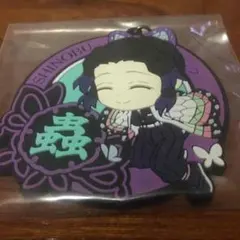 鬼滅の刃 一番くじ　胡蝶しのぶラバーストラップ