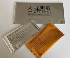 2025年最新】天野明展 自撮りの人気アイテム - メルカリ