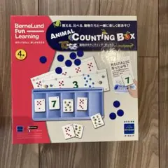 ボーネルンドAnimal Counting Box