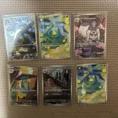 ポケモンカード AR 6枚セット