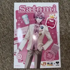 すとぷり さとみ JR東海 推し旅 ブロマイド
