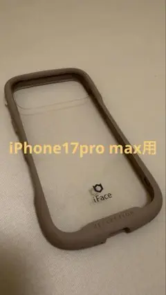 iFace ケース　iPhone17promax用