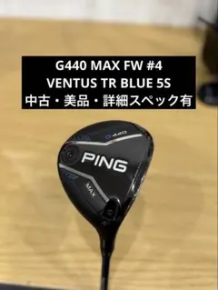 ピン G430 MAX 5w フェアウェイウッド ベンタスTRブルー 6S - メルカリ