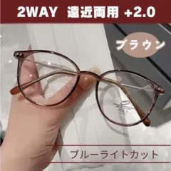シニアグラス +2.0 ブラウン 眼鏡 遠近両用のサムネイル
