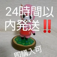 amiiboどうぶつの森リサ