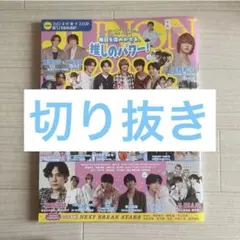 奥田彩友　A3ポスター　3枚セット 2026年最新】奥田彩友の人気アイテム - メルカリ